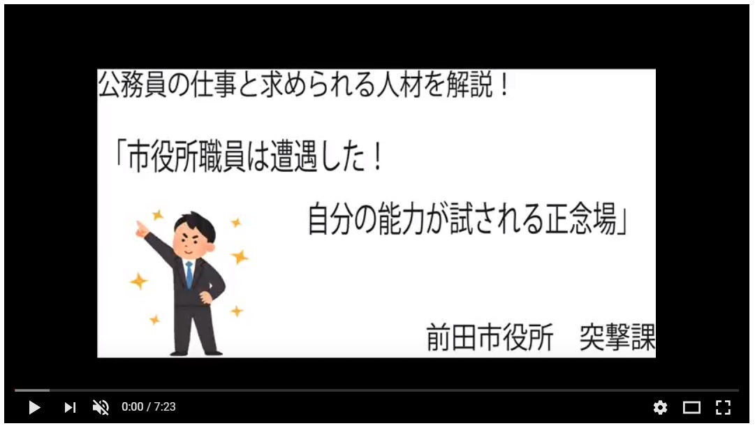 あなたが市役所職員になると「○○能力」が試される